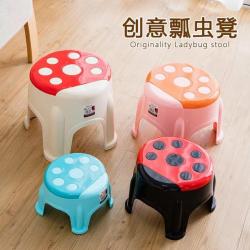 創(chuàng  )意瓢蟲(chóng)凳